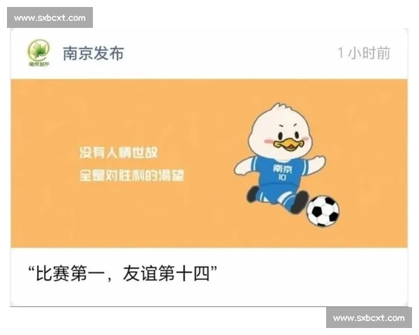 苏超出圈带火江苏男：择偶市场的 “香饽饽” 密码